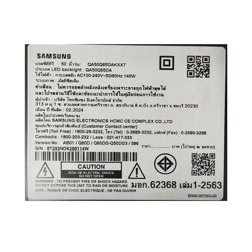 ทีวีคิวแอลอีดี 50 นิ้ว SAMSUNG (4K, QLED, SMART TV) QA50Q65DAKXXT
