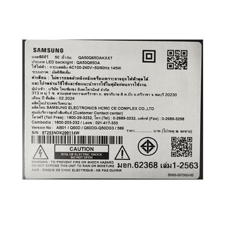 ทีวีคิวแอลอีดี 50 นิ้ว SAMSUNG (4K, QLED, SMART TV) QA50Q65DAKXXT_4