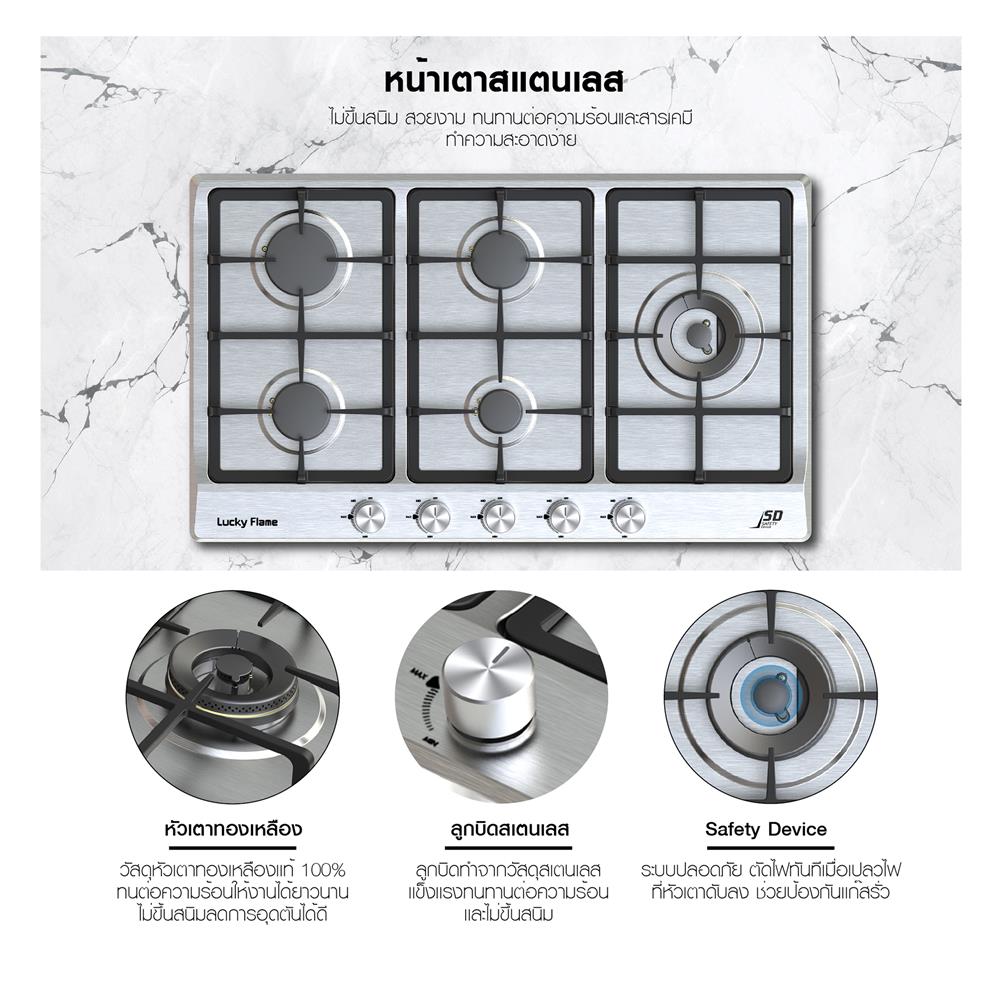 เตาฝังแก๊ส LUCKY FLAME LBS-945(N) 86 ซม.