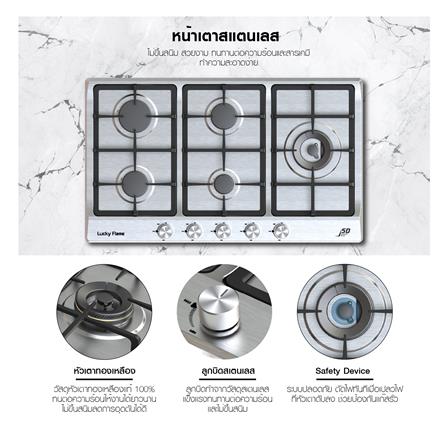 เตาฝังแก๊ส LUCKY FLAME LBS-945(N) 86 ซม._3