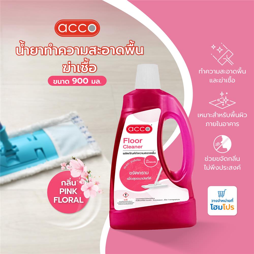 น้ำยาทำความสะอาดพื้นฆ่าเชื้อ ACCO 900 มล. PINK FLORAL