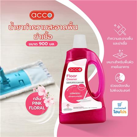 น้ำยาทำความสะอาดพื้นฆ่าเชื้อ ACCO 900 มล. PINK FLORAL_5