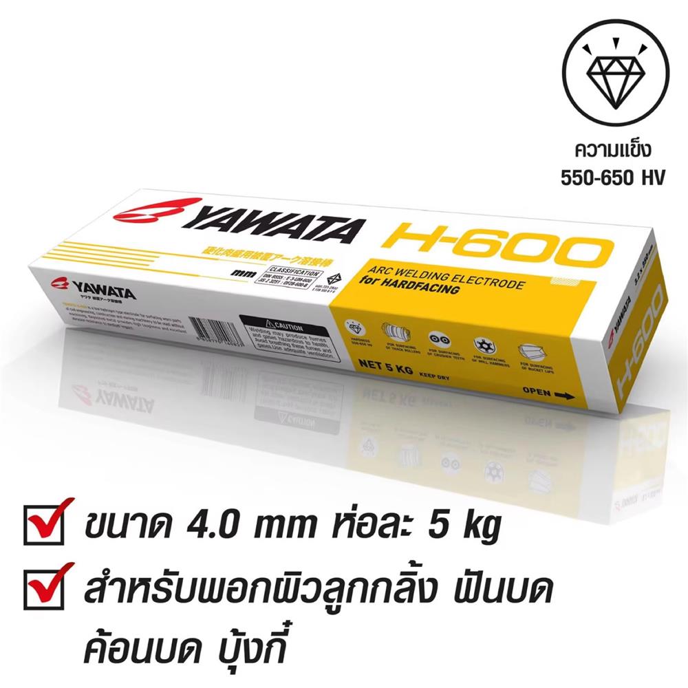 ลวดเชื่อมพอกผิวแข็ง YAWATA H-600 4.0X400 มม. 5 กก.