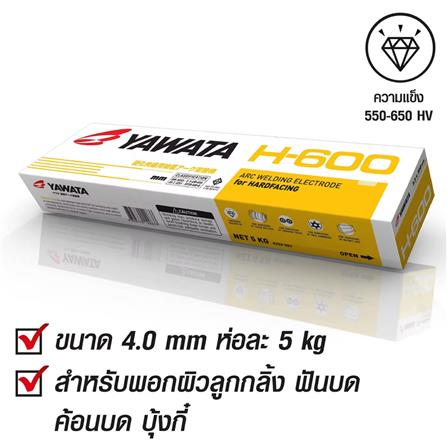 ลวดเชื่อมพอกผิวแข็ง YAWATA H-600 4.0X400 มม. 5 กก._5