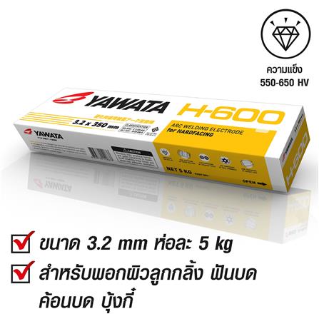 ลวดเชื่อมพอกผิวแข็ง YAWATA H-600 3.2X350 มม. 5 กก._5