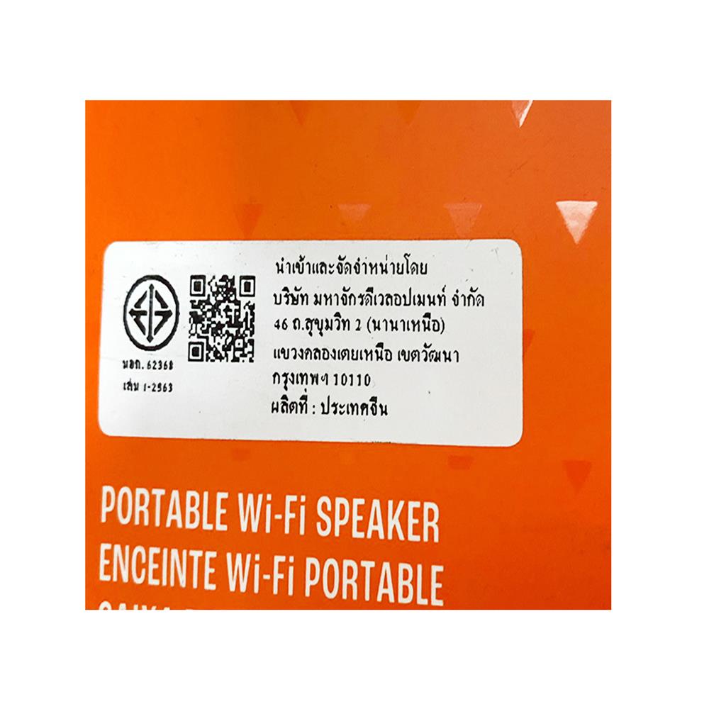 ลำโพงพกพา JBL BOOMBOX 3 WIFI สีดำ