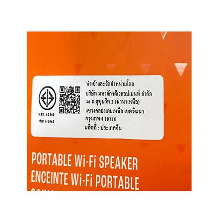 ลำโพงพกพา JBL BOOMBOX 3 WIFI สีดำ_5