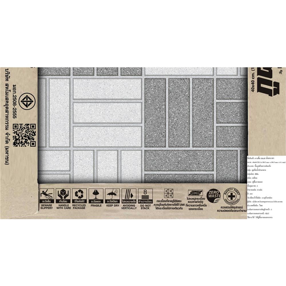 กระเบื้องพื้น 16x16 นิ้ว ภูผา มั่นคง เทา A 0.96 ตร.ม.