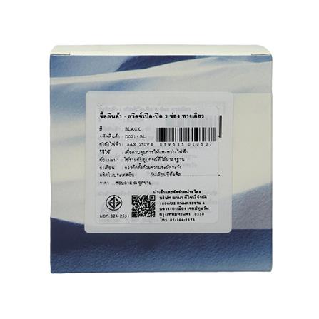 ชุดสวิตซ์ 1 ทาง 2 ช่อง SAHN D021-BL สีดำ_5