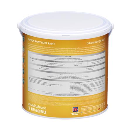 สีทาหลังคา NIPPON PAINT ROOF PAINT R3577 สีแดงเอราวัณ กึ่งเงา 1 แกลลอน_2