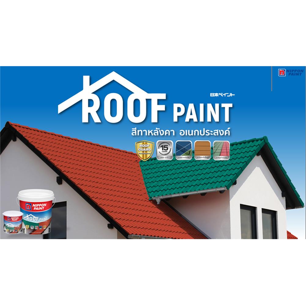 สีทาหลังคา NIPPON PAINT ROOF PAINT R3011 สีเทาคลาสสิก กึ่งเงา 1 แกลลอน
