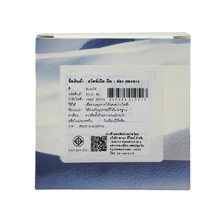 ชุดสวิตซ์ 2 ทาง 1 ช่อง SAHN D012-BL สีดำ_5