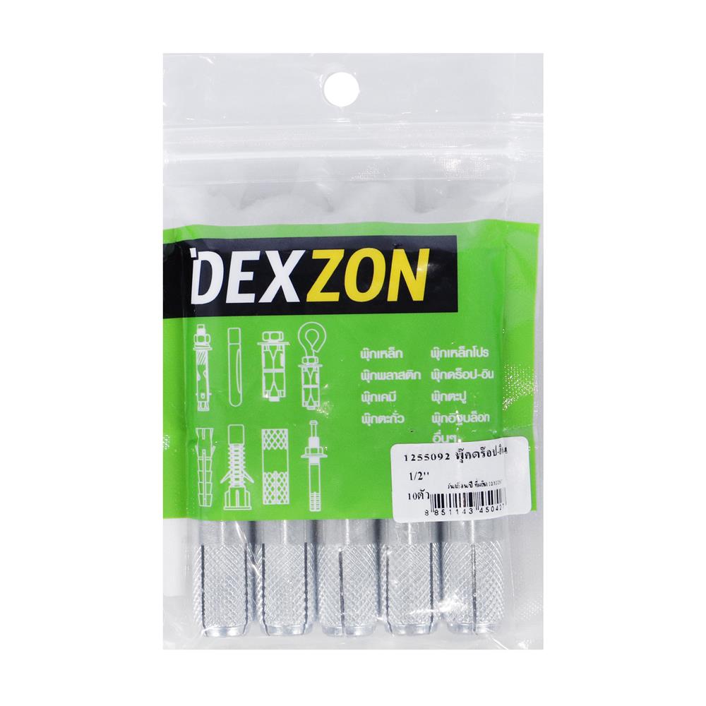 พุกดร็อปอิน DEXZON 1/2 นิ้ว แพ็ก 10 ชิ้น