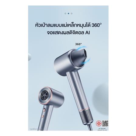 ไดร์เป่าผม BOMIDI HD02 SILVER 1600 วัตต์ สีเทา_2