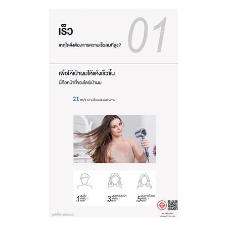 ไดร์เป่าผม BOMIDI HD02 SILVER 1600 วัตต์ สีเทา_6