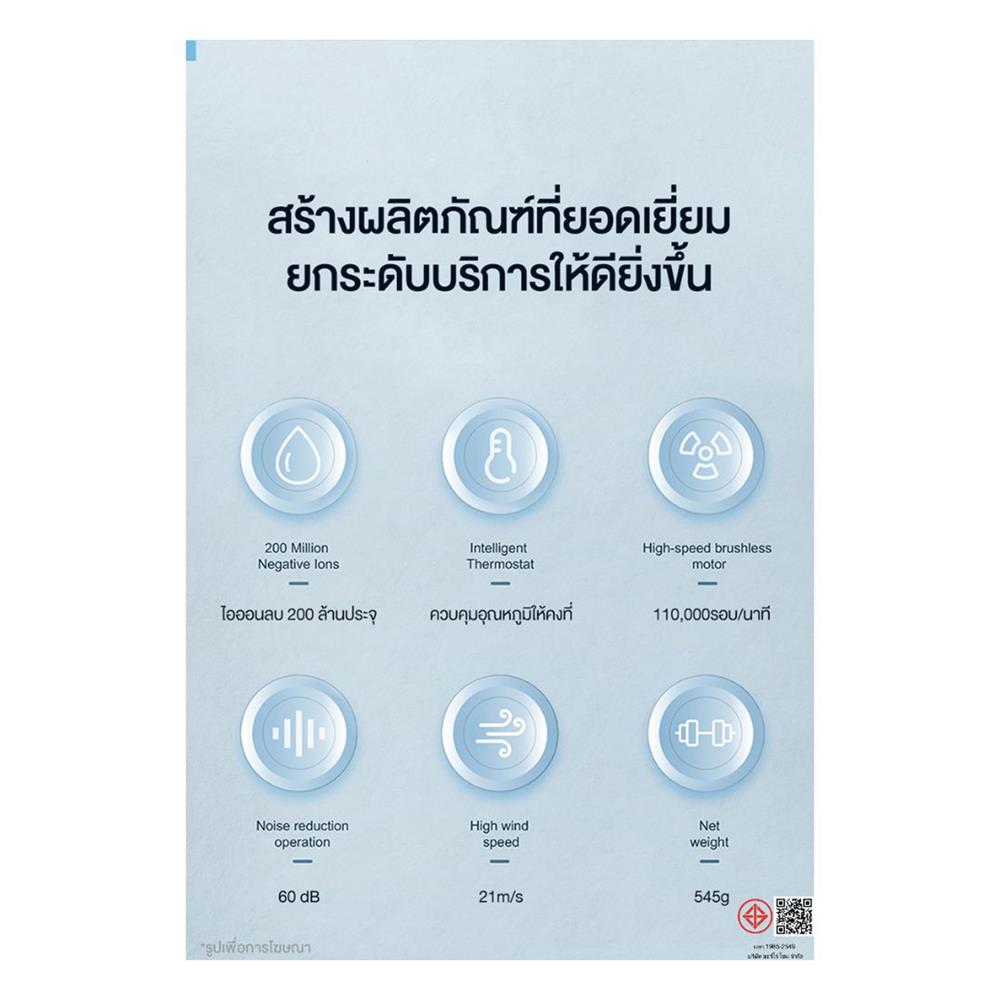 ไดร์เป่าผม BOMIDI HD02 PEARL 1600 วัตต์ สีขาว