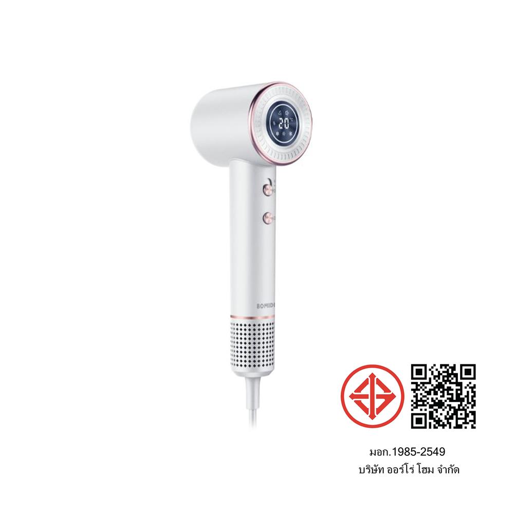 ไดร์เป่าผม BOMIDI HD02 PEARL 1600 วัตต์ สีขาว