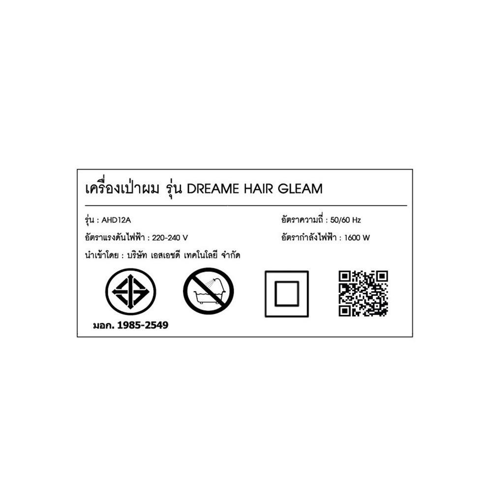 ไดร์เป่าผม DREAME HAIR GLEAM 1600 วัตต์ สีม่วง