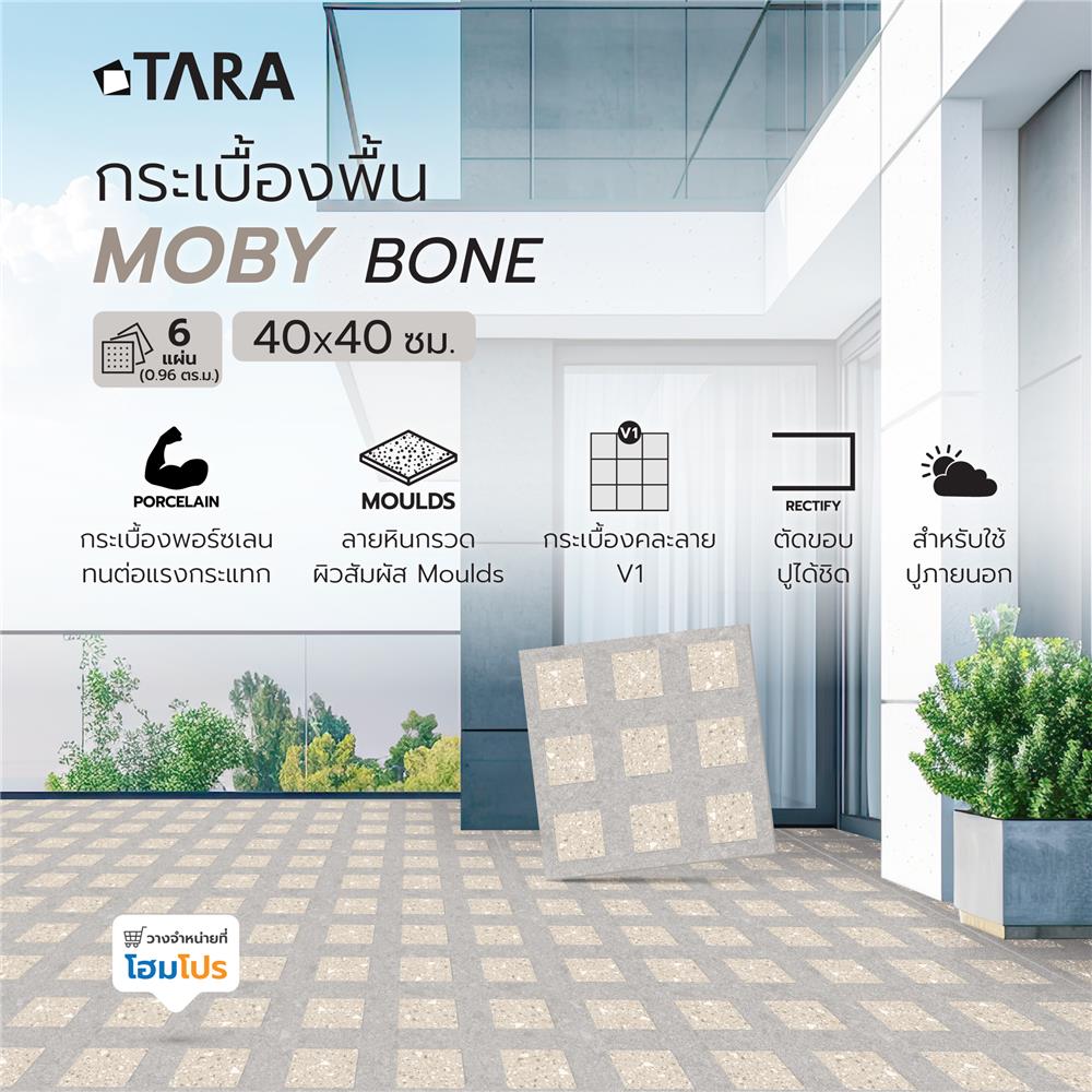 กระเบื้องพื้นพอร์ซเลน  40x40 ซม. TARA โมบี้ โบน A 0.96 ตร.ม.
