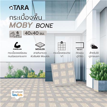 กระเบื้องพื้นพอร์ซเลน  40x40 ซม. TARA โมบี้ โบน A 0.96 ตร.ม._9