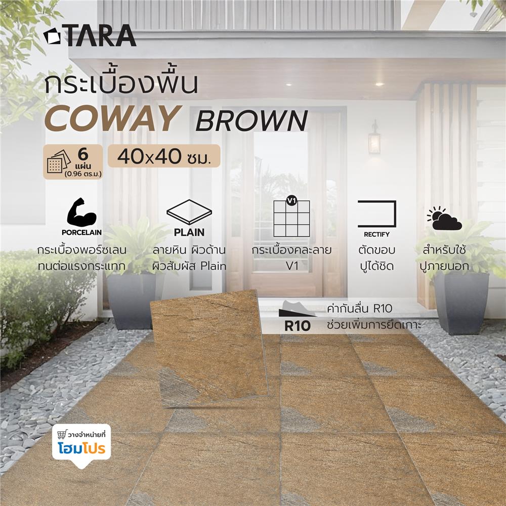 กระเบื้องพื้นพอร์ซเลน  40x40 ซม. TARA โคเวย์ น้ำตาล A 0.96 ตร.ม.