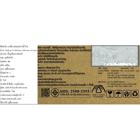 กระเบื้องพื้นพอร์ซเลน  40x40 ซม. TARA โมบี้ ขาว A 0.96 ตร.ม._7