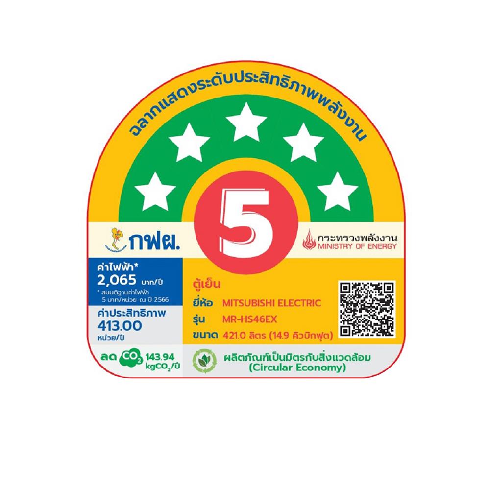ตู้เย็น 2 ประตู MITSUBISHI MR-HS46EX-SDS 14.9 คิว สีเงินเข้ม อินเวอร์เตอร์