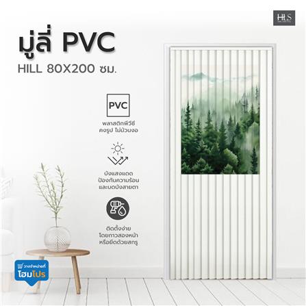 มู่ลี่ PVC HOME LIVING STYLE HILL 80X200 ซม. สีขาว/เขียว_3