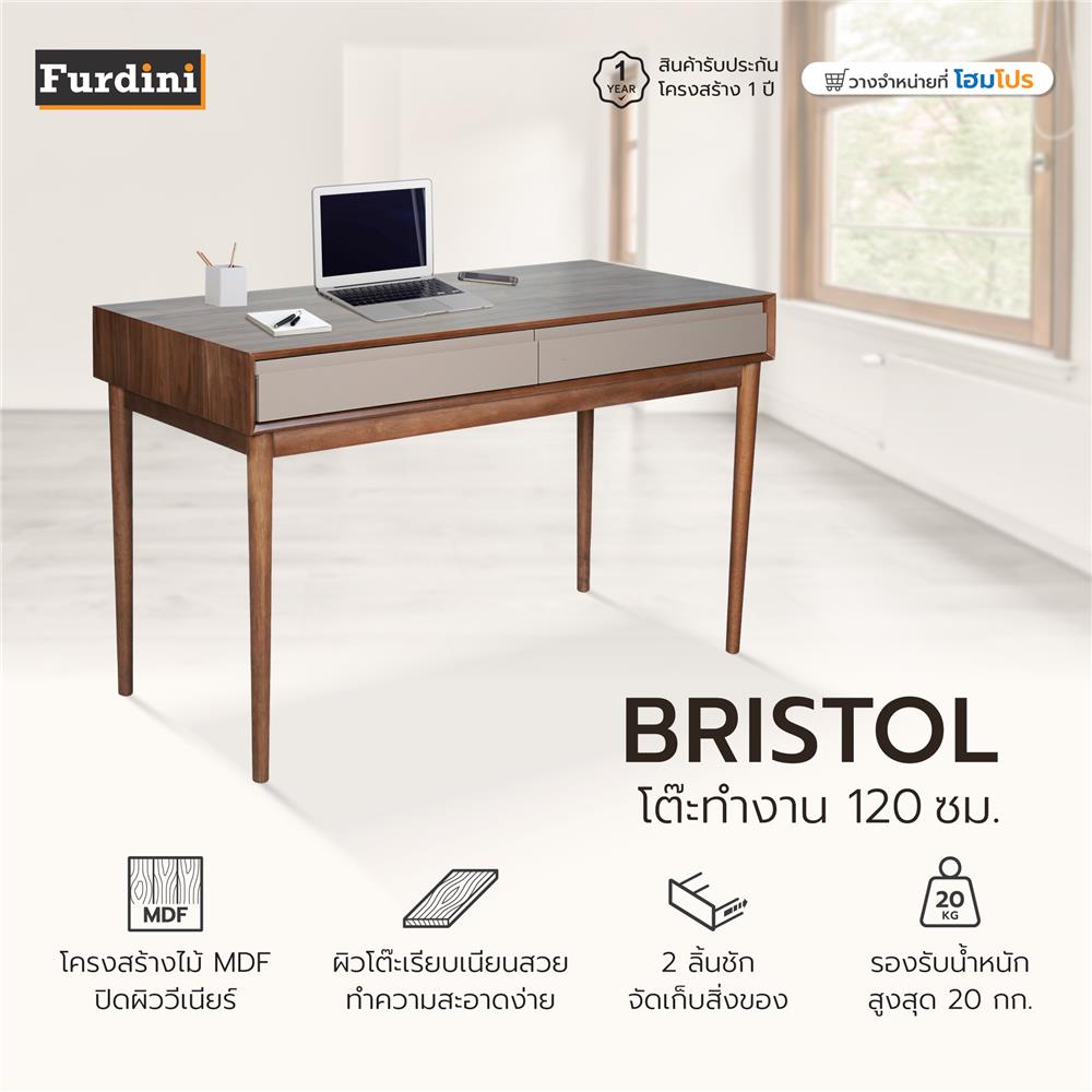 โต๊ะทำงาน FURDINI BRISTOL BH-769 120 ซม. สีวอลนัท/น้ำตาล