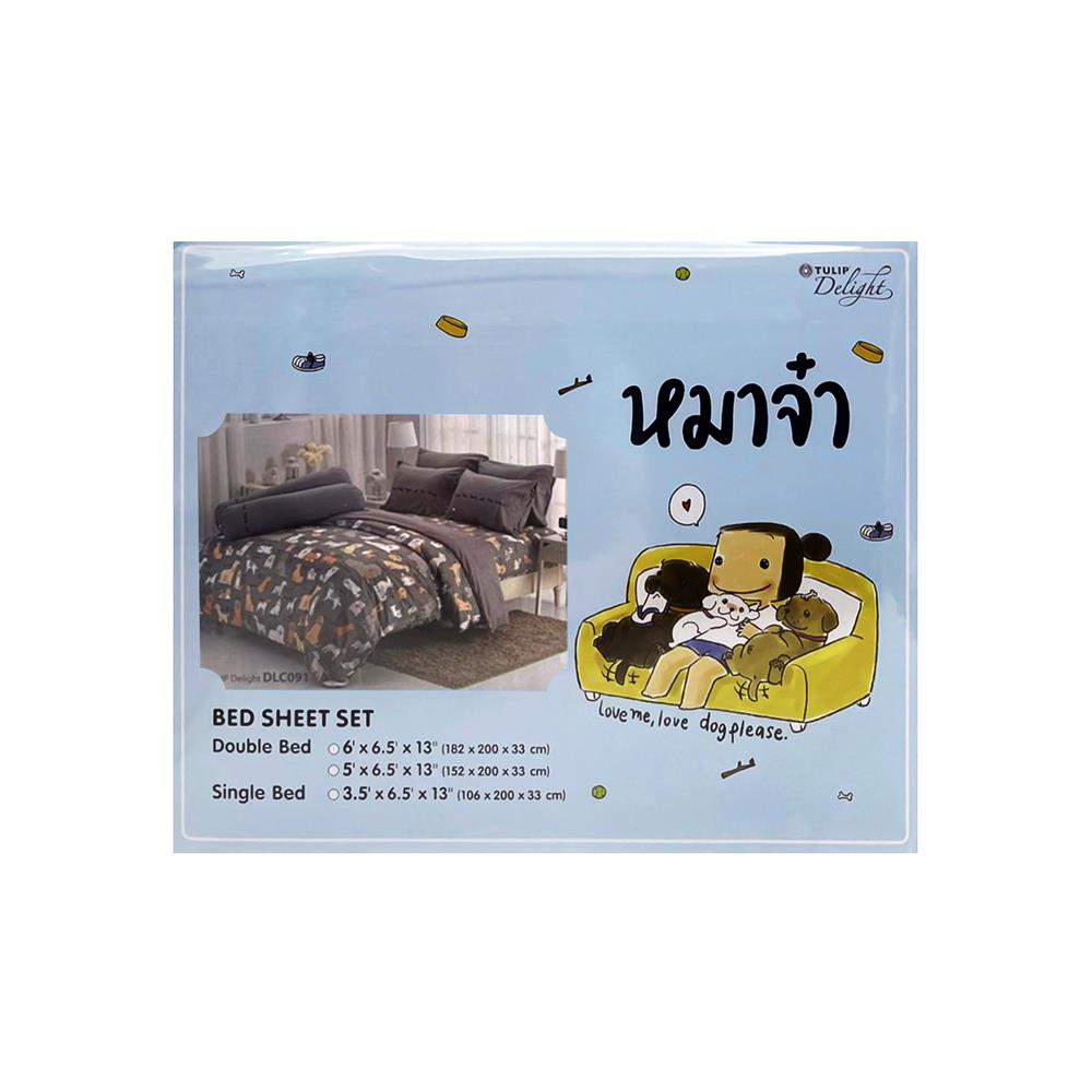 ชุดผ้าปูที่นอน 6 ฟุต 5 ชิ้น TULIP หมาจ๋า 60012-DLC091