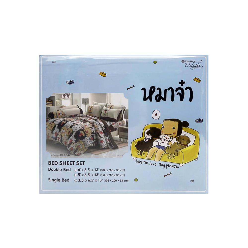 ชุดผ้าปูที่นอน 6 ฟุต 5 ชิ้น TULIP หมาจ๋า 60012-DLC042