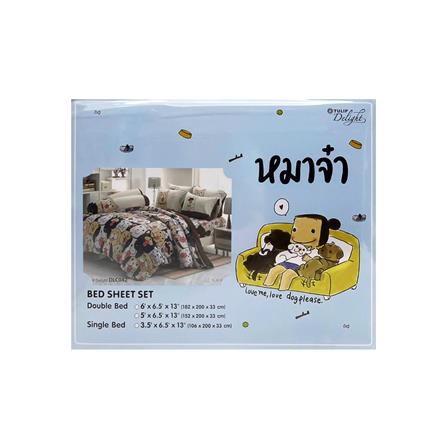ชุดผ้าปูที่นอน 6 ฟุต 5 ชิ้น TULIP หมาจ๋า 60012-DLC042_3
