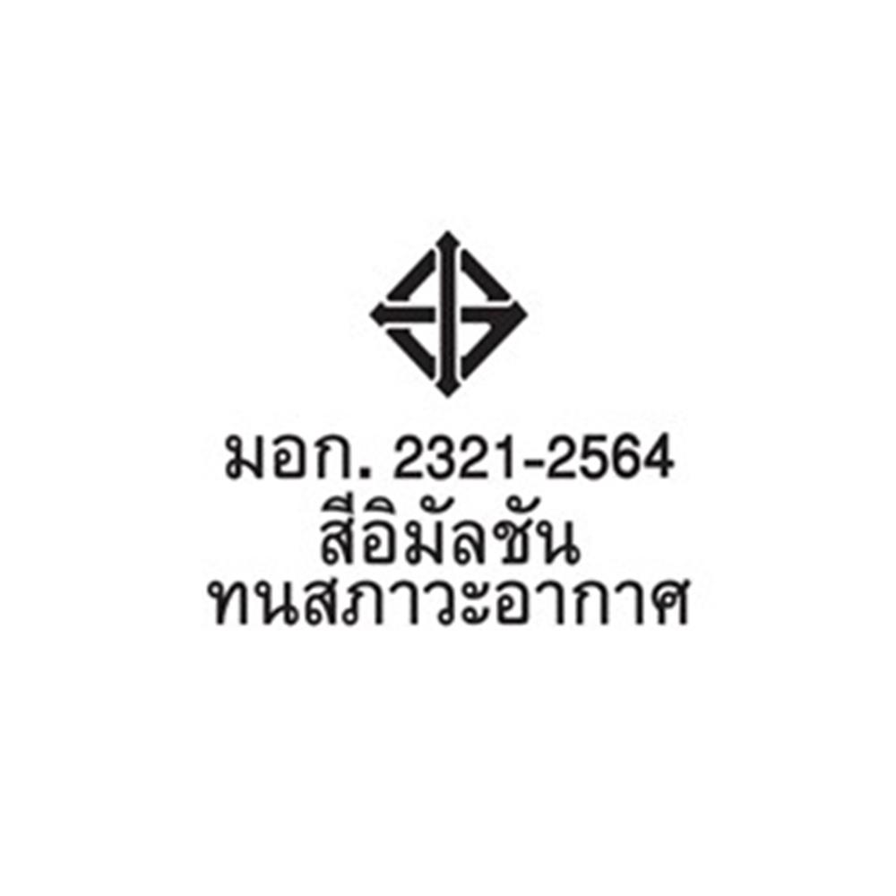 สีน้ำทาภายนอก BEGER COOL DIAMONDSHIELD 17 BASE C กึ่งเงา 2.5 แกลลอน