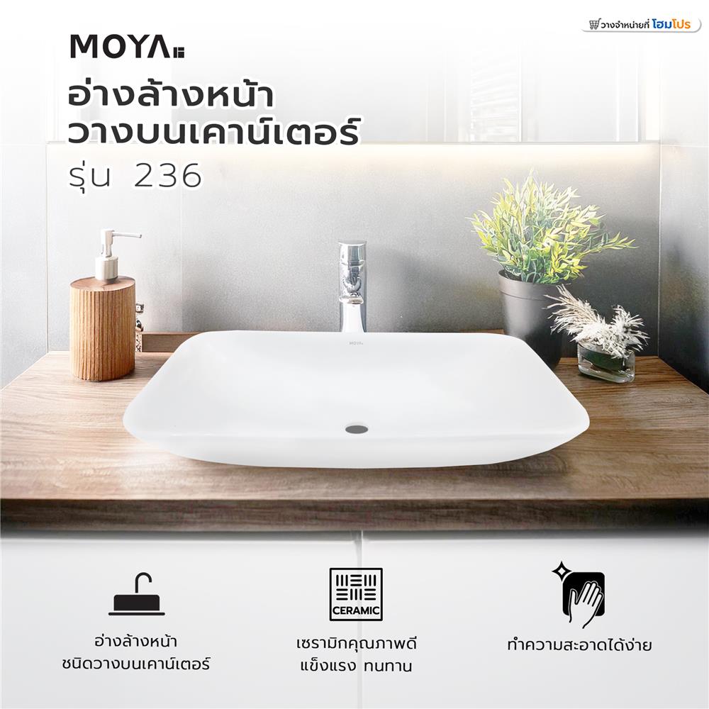 อ่างล้างหน้าวางบนเคาน์เตอร์ MOYA 236 สีขาว