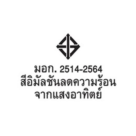 สีน้ำทาภายนอก BEGER COOL DIAMONDSHIELD 17 BASE B กึ่งเงา 2.5 แกลลอน_5