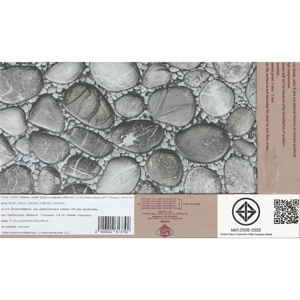 กระเบื้องพื้น 50x50 ซม. MAXIMUS คาลเดอร่า สโตน เทา A 1 ตร.ม.