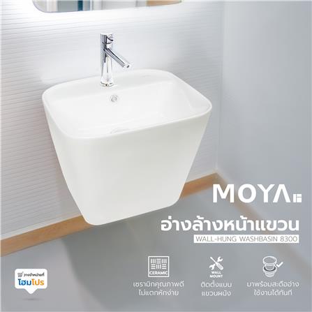อ่างล้างหน้าแขวน MOYA 8300 สีขาว_3