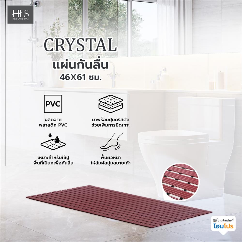 แผ่นกันลื่น HOME LIVING STYLE CRYSTAL 46x61 ซม. สีแดง