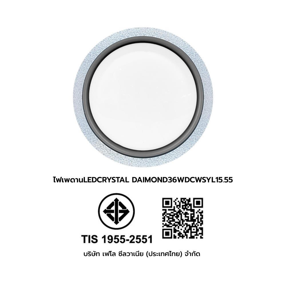 ไฟเพดาน LED OVALO CRYSTAL DIAMOND 15.55 นิ้ว 36 วัตต์ DAYLIGHT/COOL WHITE/WARM WHITE  สีขาว