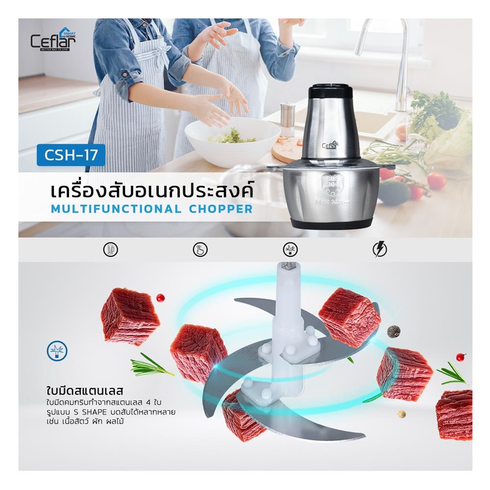 เครื่องบดสับอาหาร CEFLAR CSH-17 สีเงิน