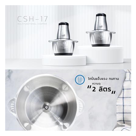 เครื่องบดสับอาหาร CEFLAR CSH-17 สีเงิน_7