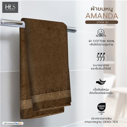 ผ้าขนหนู HOME LIVING STYLE AMBER 27X54 นิ้ว สี BROWN_5