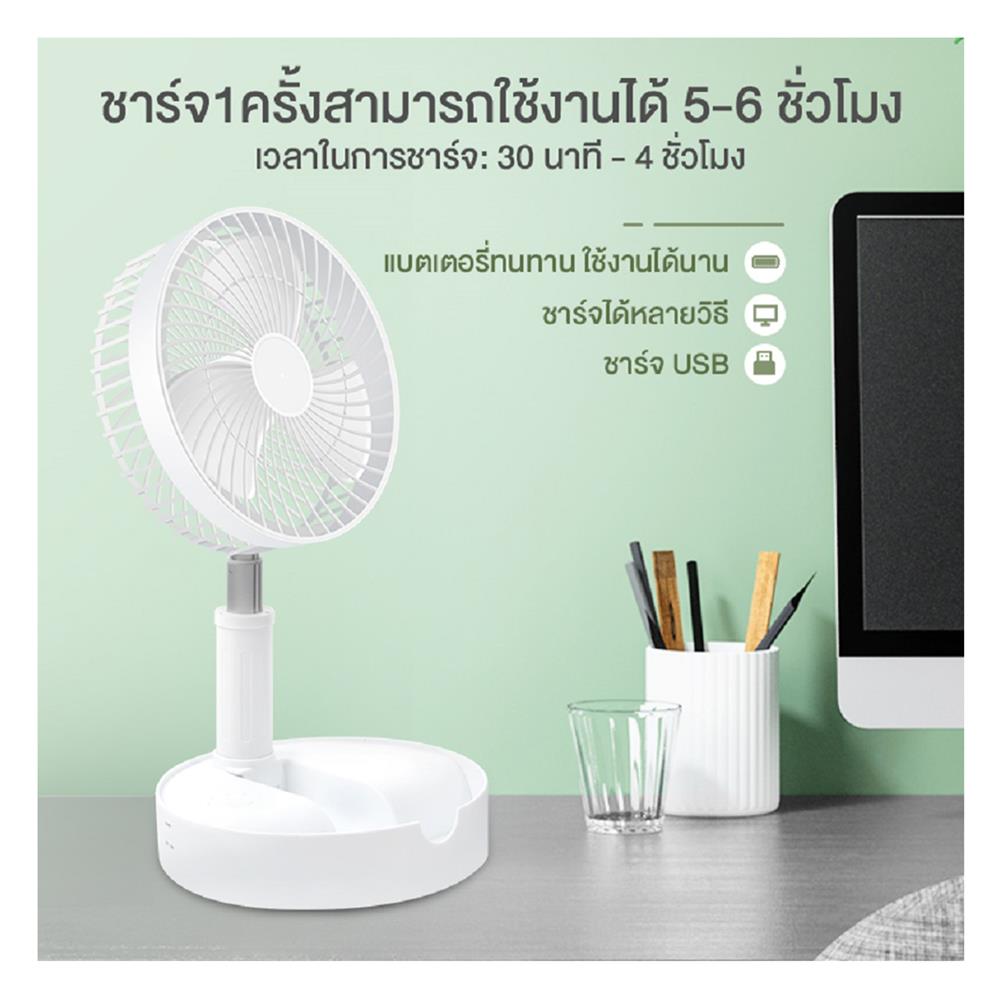 พัดลมพกพา 8 นิ้ว SIMPLUS DFSH004WH00 สีขาว
