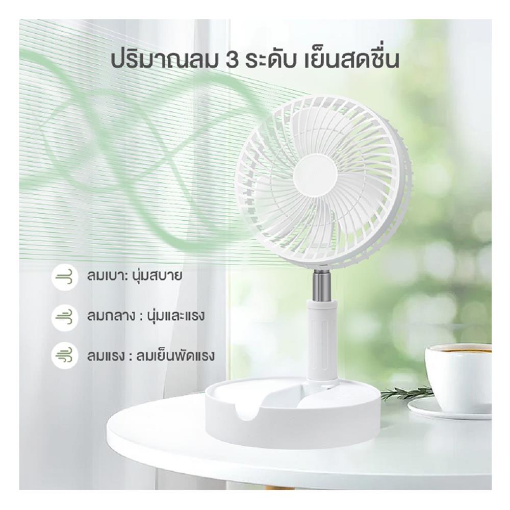 พัดลมพกพา 8 นิ้ว SIMPLUS DFSH004WH00 สีขาว