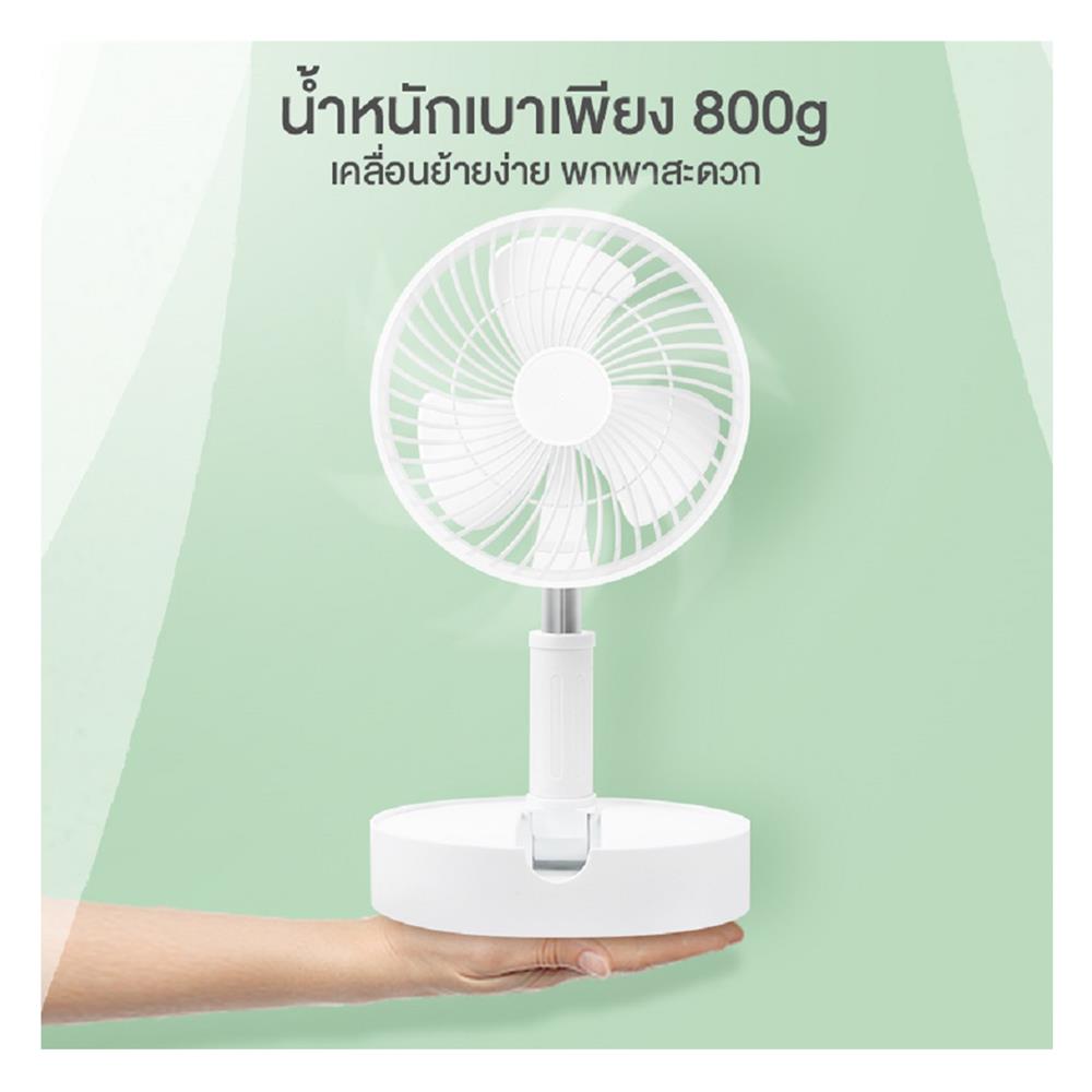 พัดลมพกพา 8 นิ้ว SIMPLUS DFSH004WH00 สีขาว