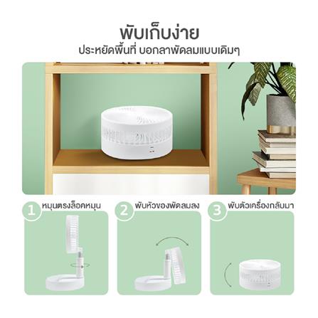 พัดลมพกพา 8 นิ้ว SIMPLUS DFSH004WH00 สีขาว_6
