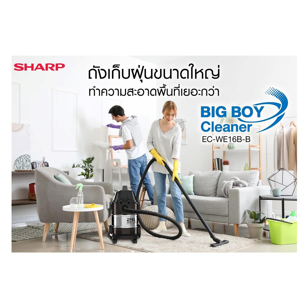 เครื่องดูดฝุ่นและดูดน้ำ SHARP EC-WE16B-B