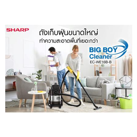 เครื่องดูดฝุ่นและดูดน้ำ SHARP EC-WE16B-B_1