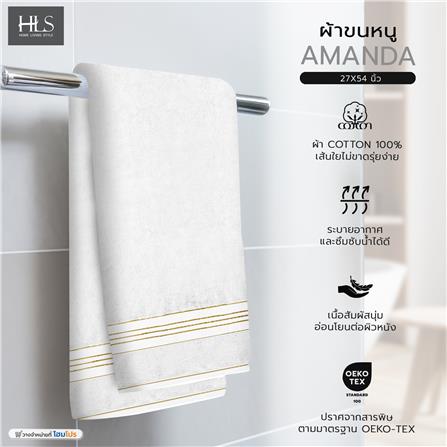 ผ้าขนหนู HOME LIVING STYLE AMBER 27X54 นิ้ว สี WHITE_5