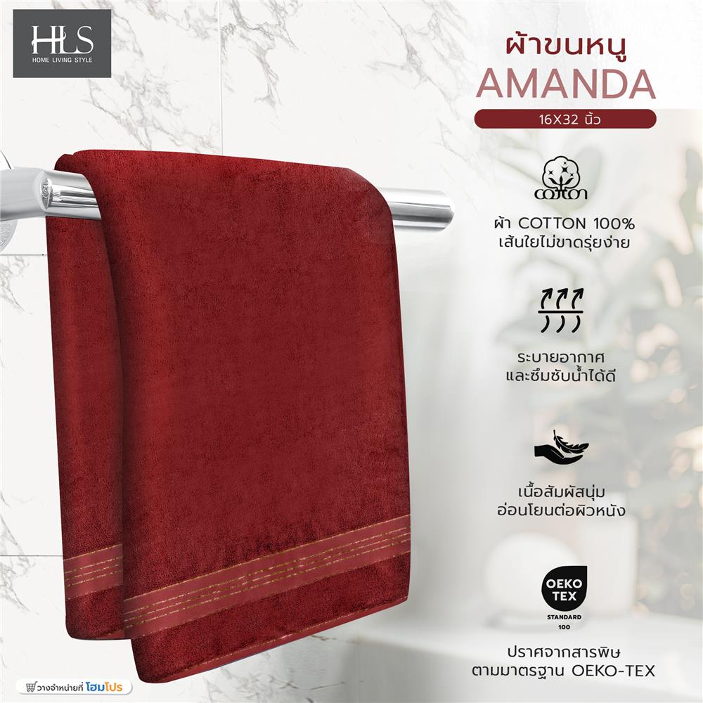ผ้าขนหนู HOME LIVING STYLE AMBER 16X32 นิ้ว สี MAROON